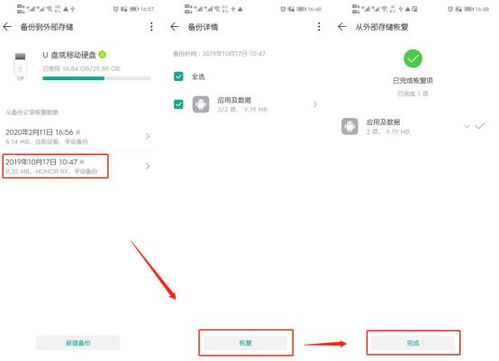 華為與榮耀手機安裝谷歌服務框架完整指南