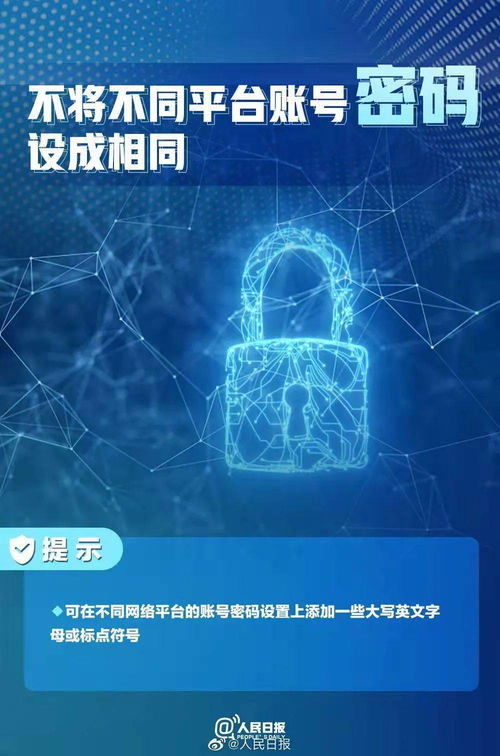網絡與我如影相隨 安全意識與信息安全軟件開發的雙重守護